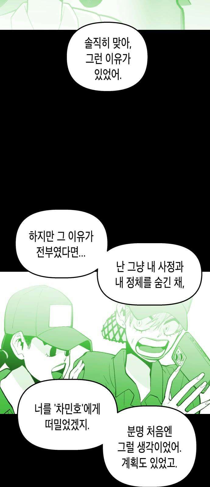 콜미로맨틱 61화 29