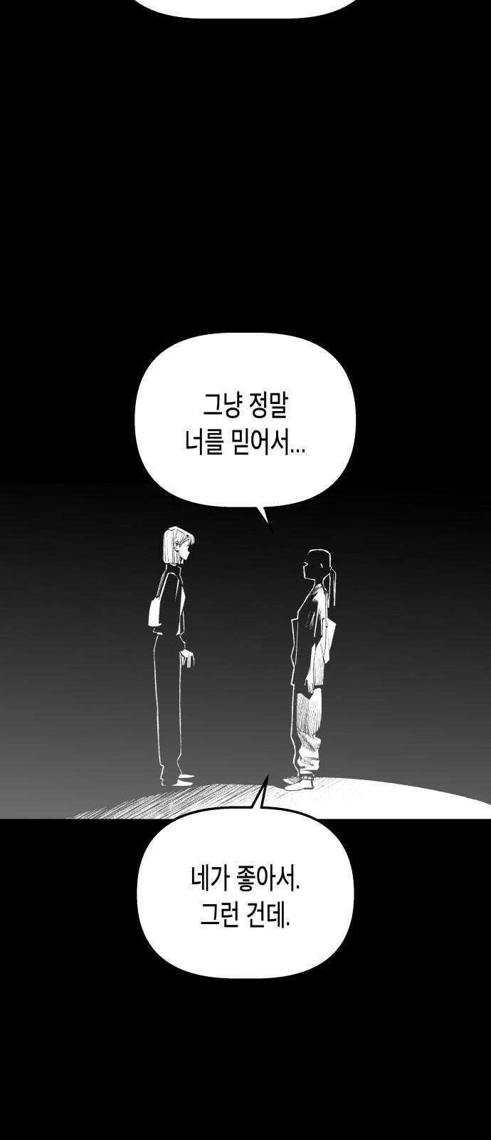 콜미로맨틱 61화 31