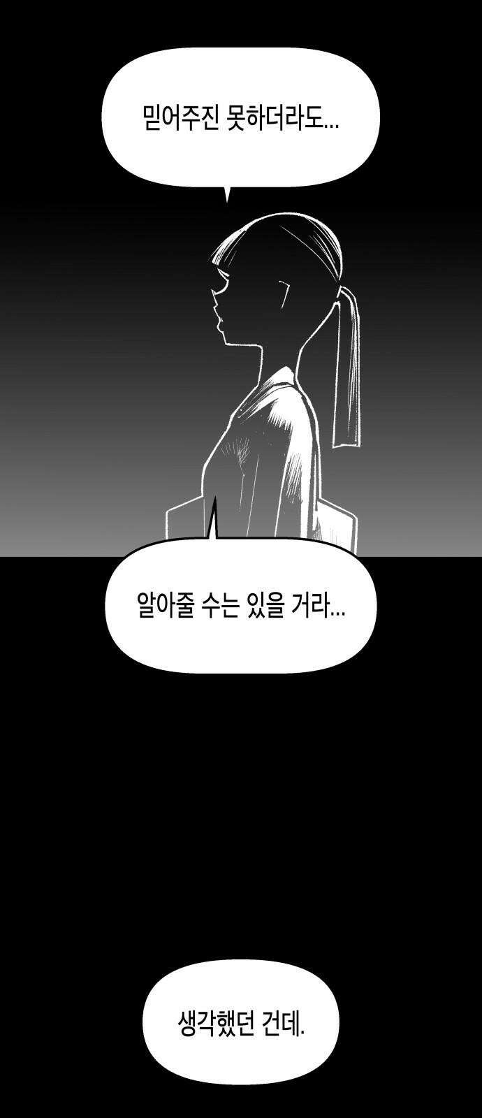 콜미로맨틱 61화 32