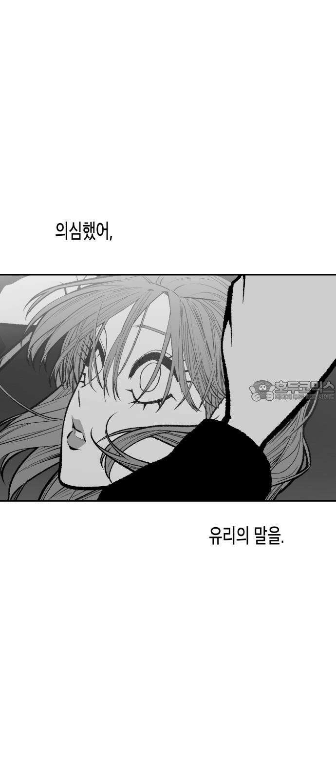 콜미로맨틱 61화 39