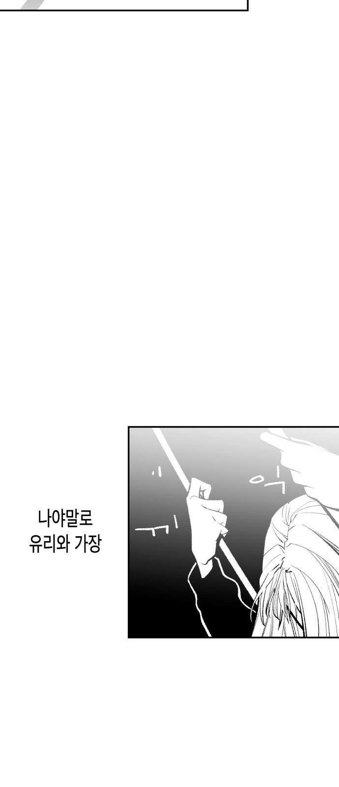 콜미로맨틱 61화 41
