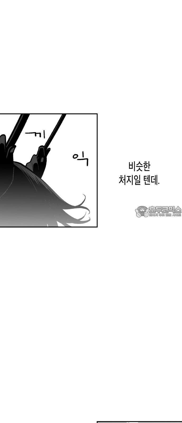 콜미로맨틱 61화 42