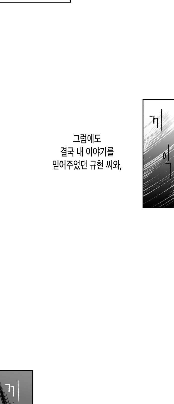 콜미로맨틱 61화 44