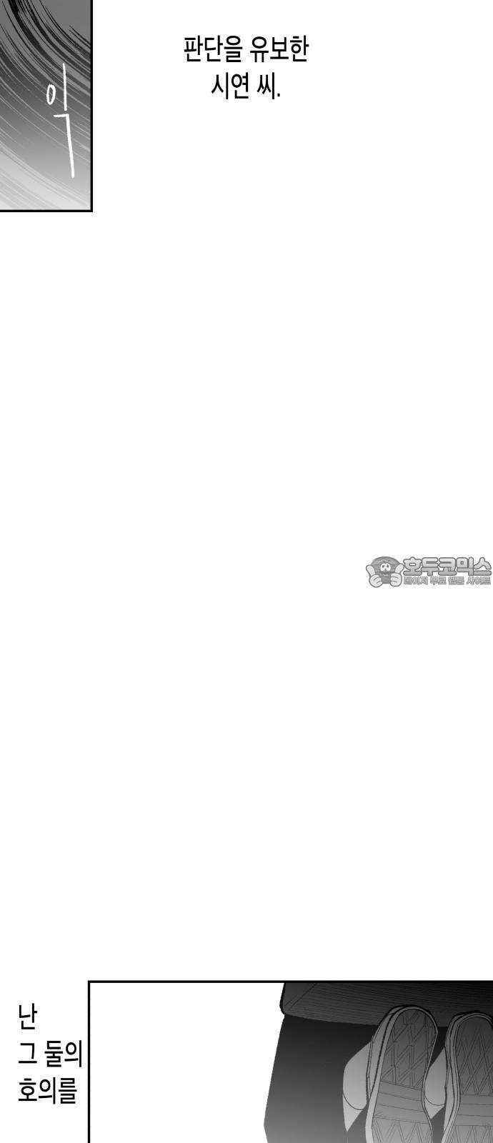 콜미로맨틱 61화 45