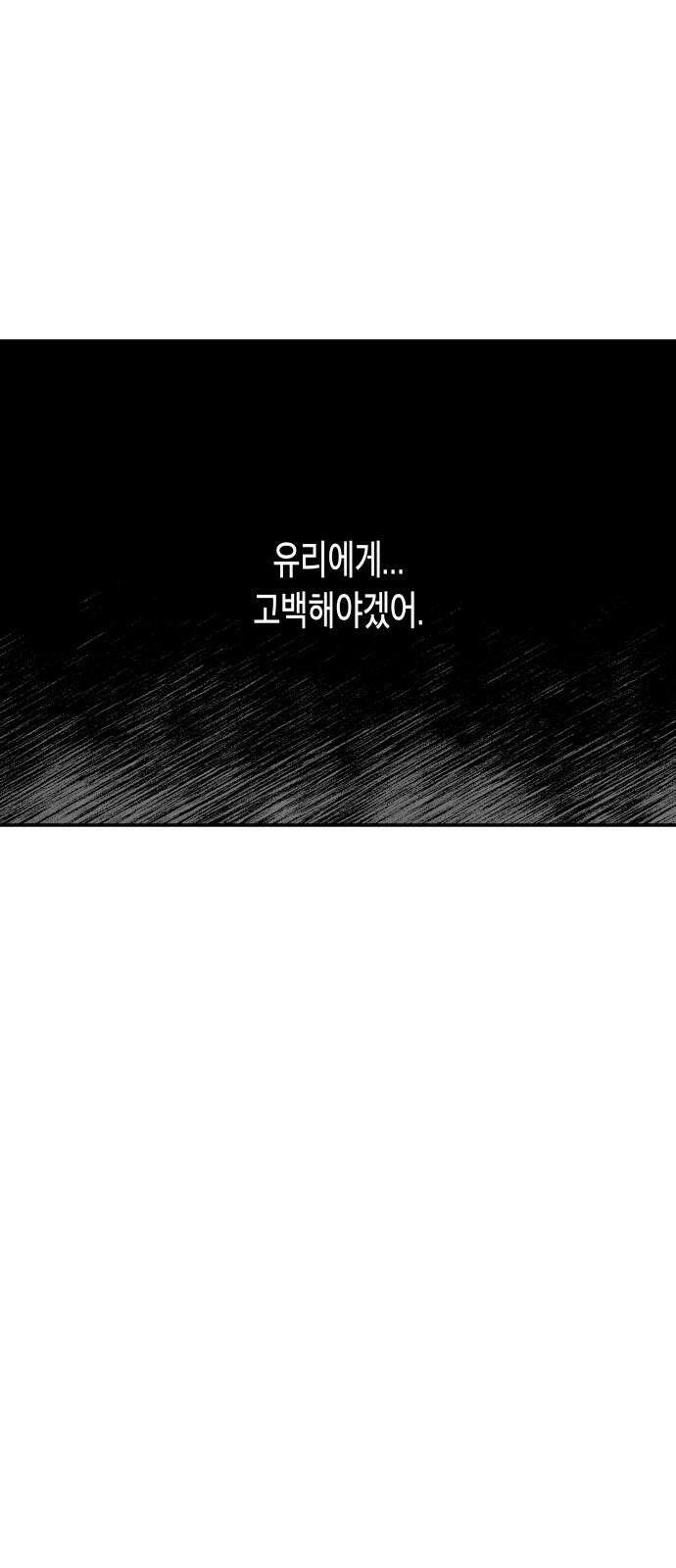 콜미로맨틱 61화 50