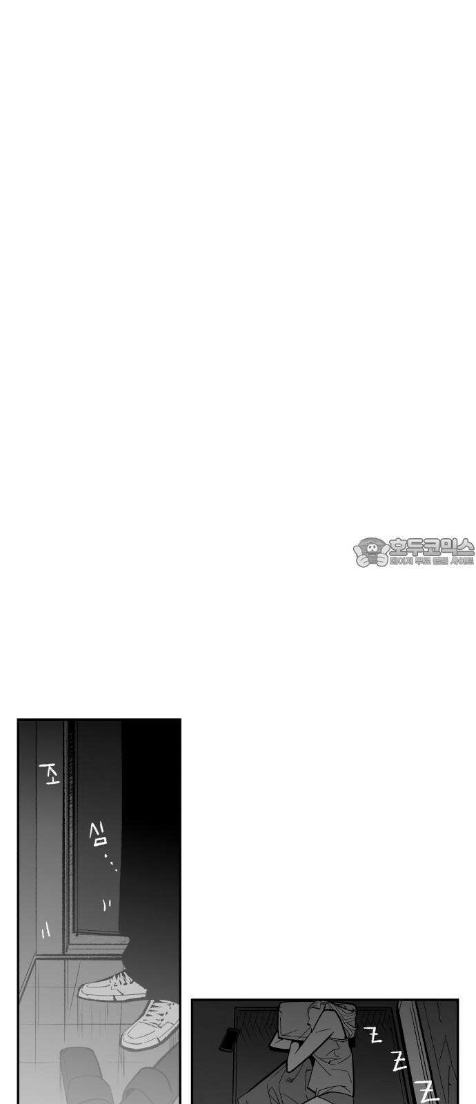 콜미로맨틱 61화 51