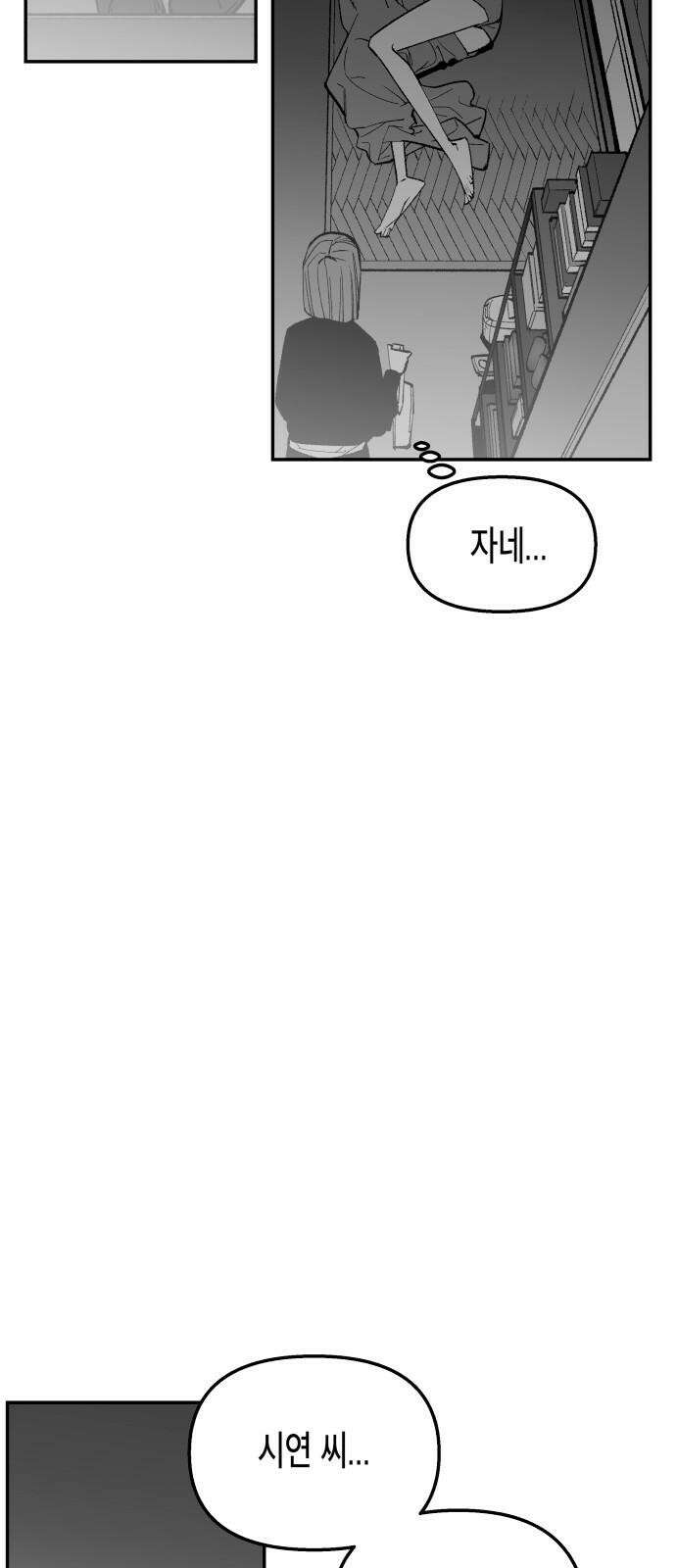 콜미로맨틱 61화 52