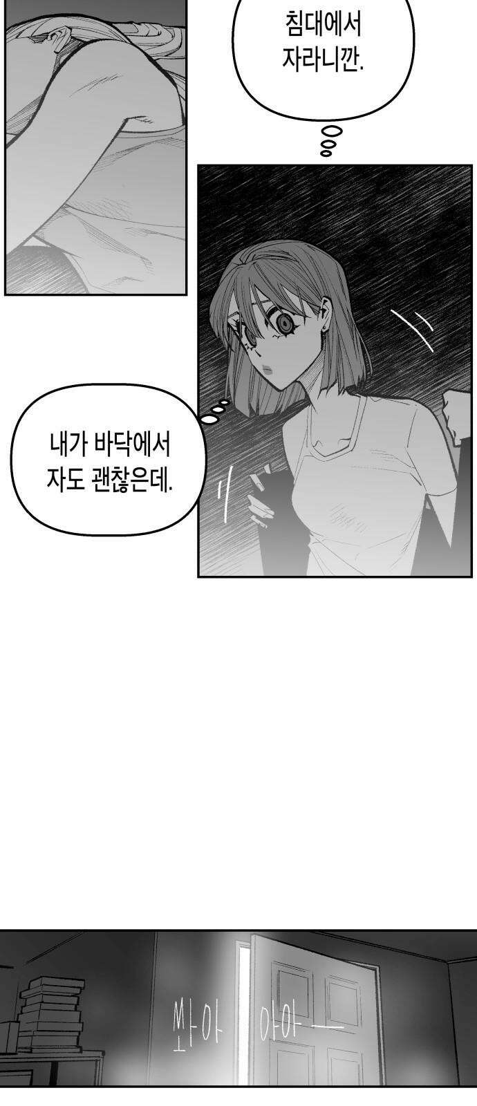 콜미로맨틱 61화 53