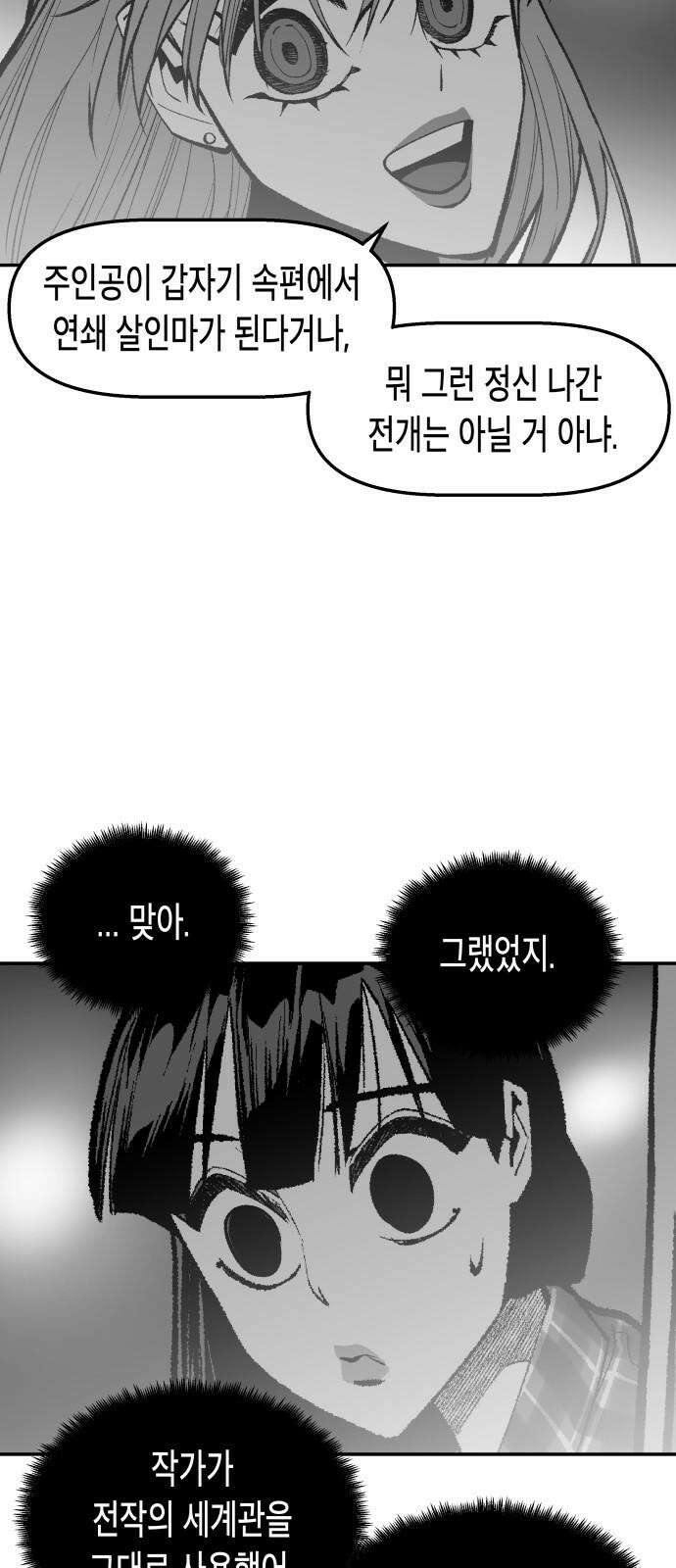 콜미로맨틱 61화 62