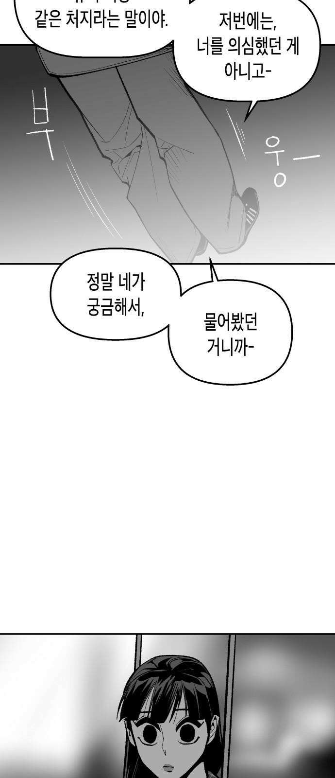 콜미로맨틱 61화 65