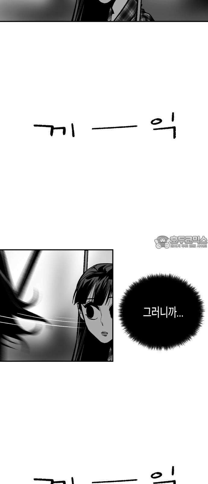 콜미로맨틱 61화 66