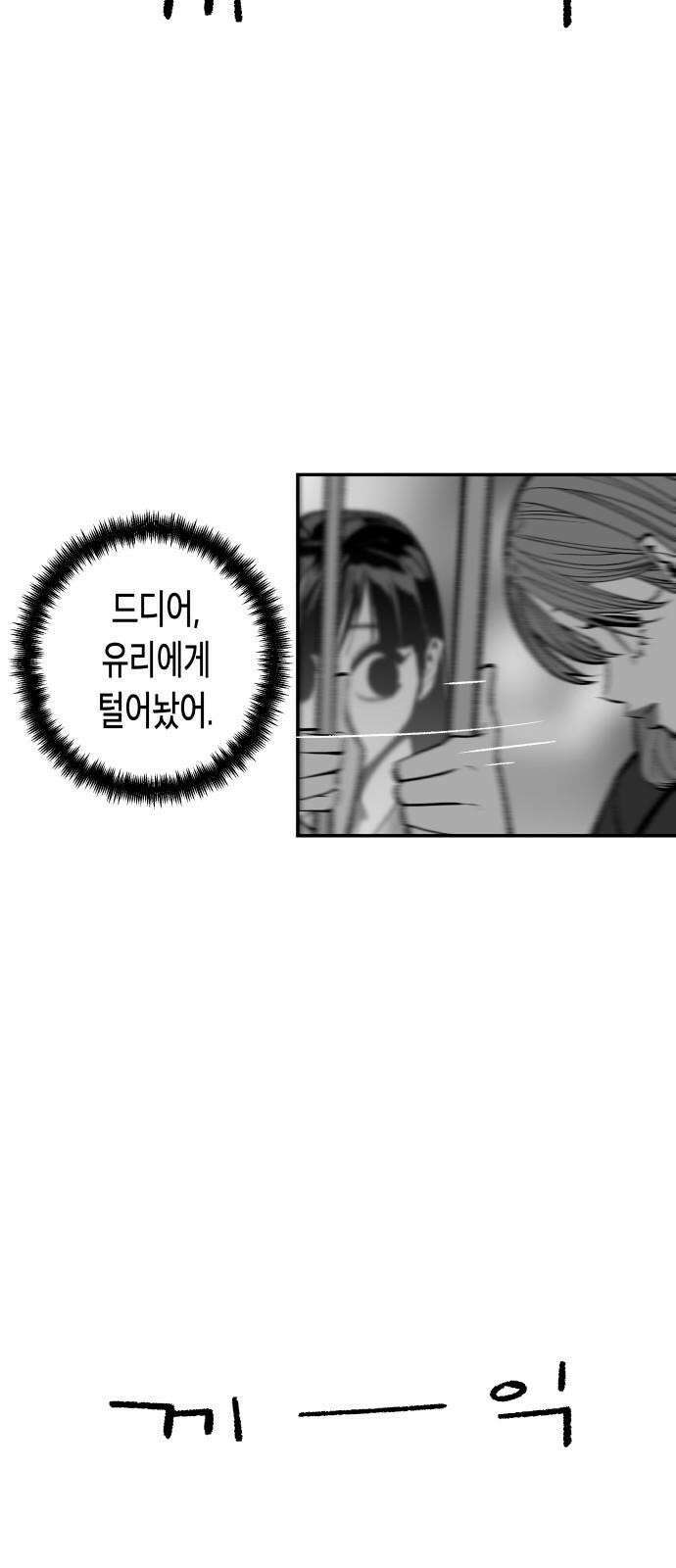 콜미로맨틱 61화 67