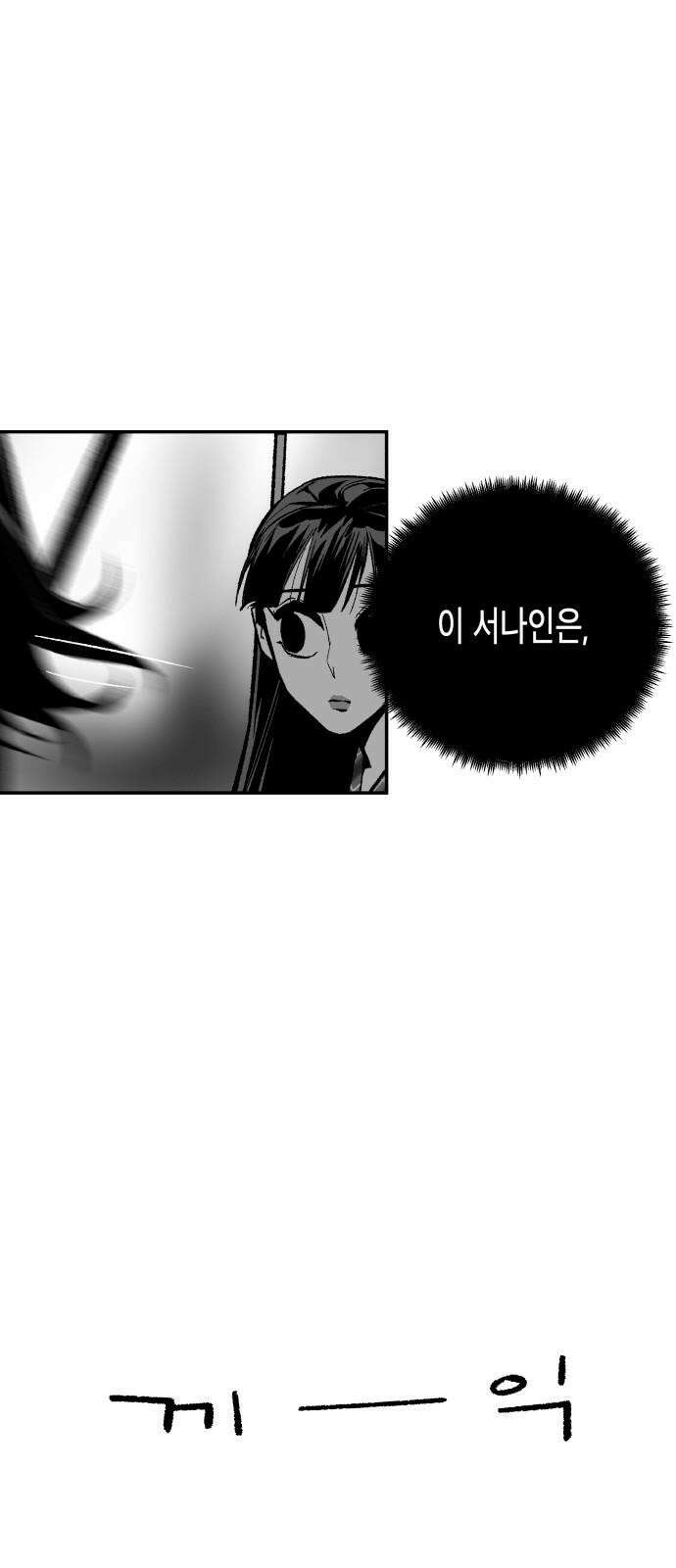 콜미로맨틱 61화 68