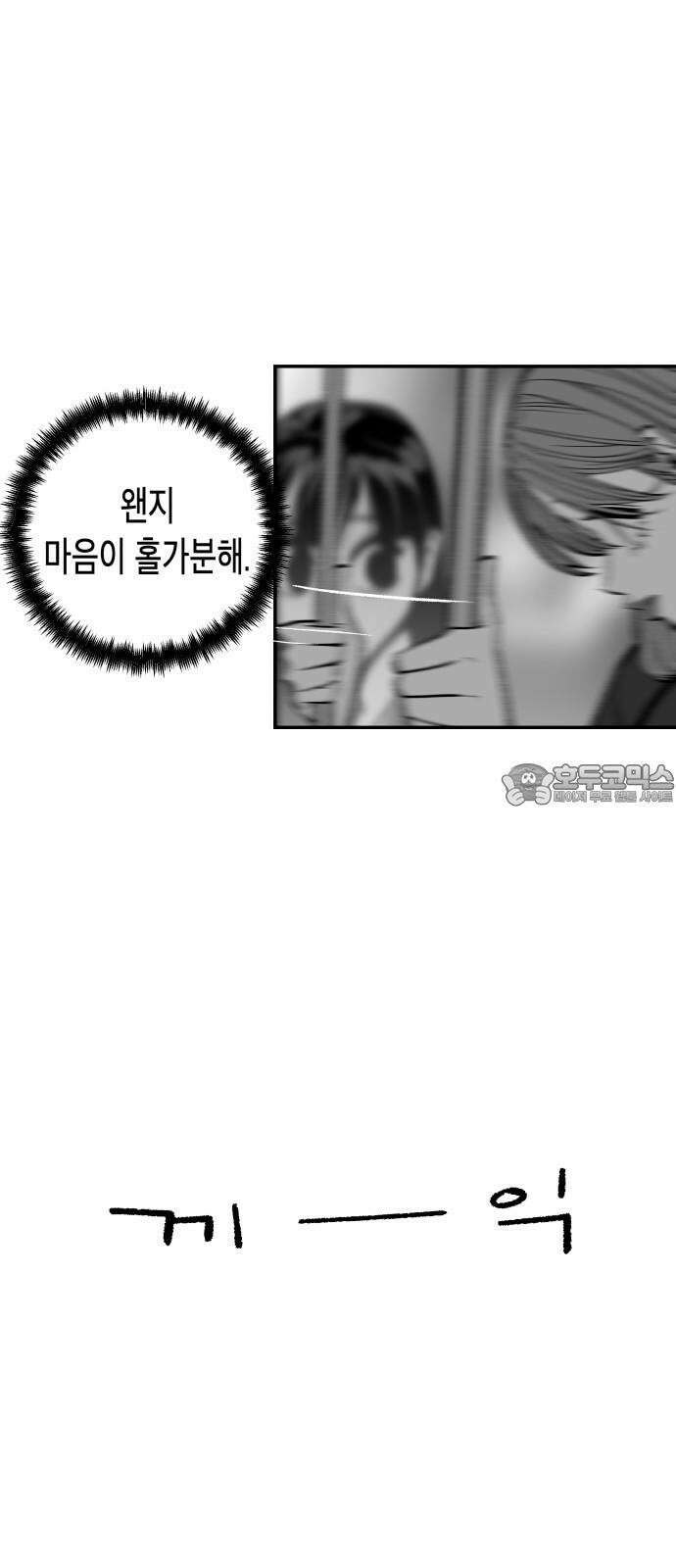 콜미로맨틱 61화 69