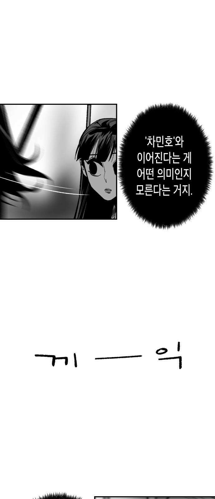 콜미로맨틱 61화 70