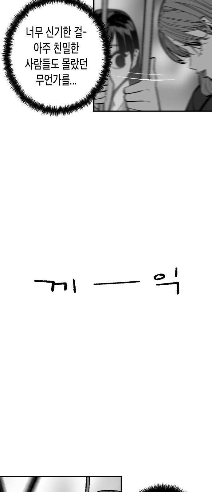 콜미로맨틱 61화 71