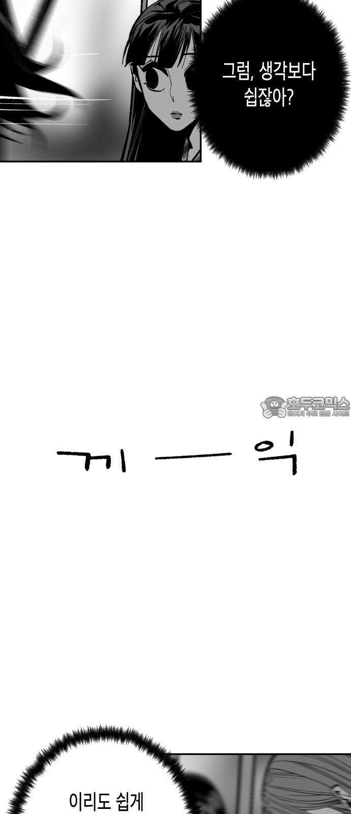 콜미로맨틱 61화 72