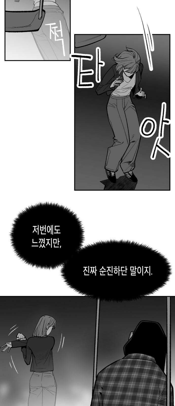 콜미로맨틱 61화 74