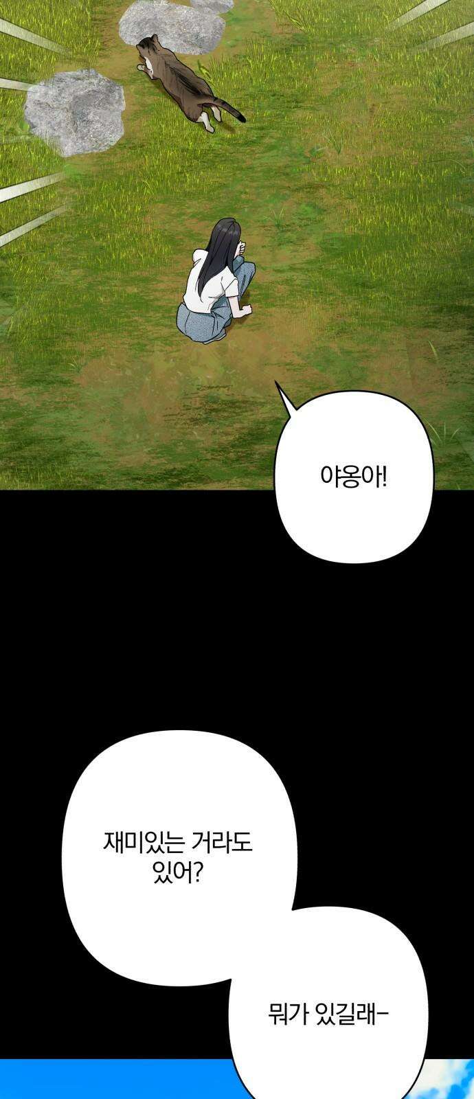 봄그늘 32화 5