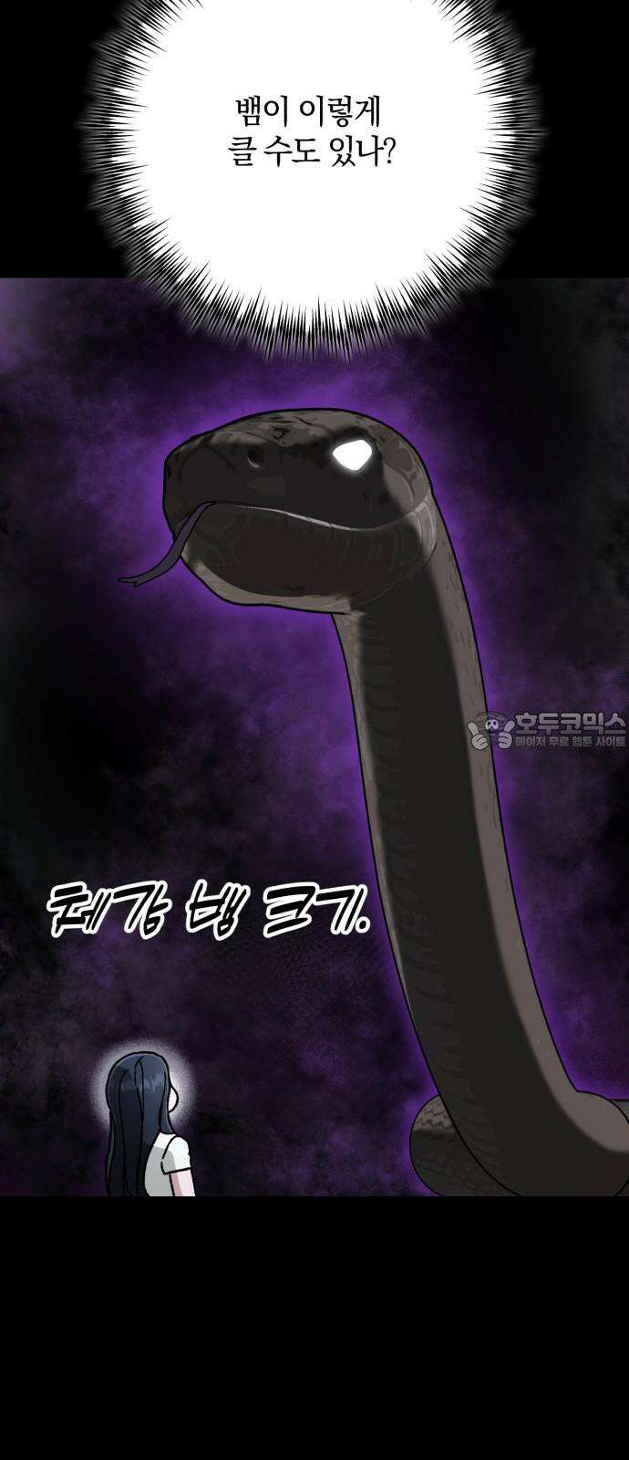 봄그늘 32화 9