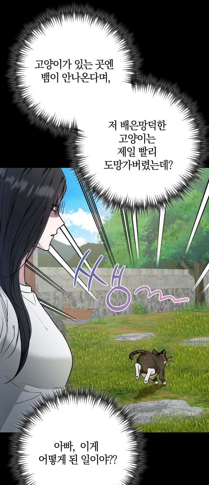 봄그늘 32화 10