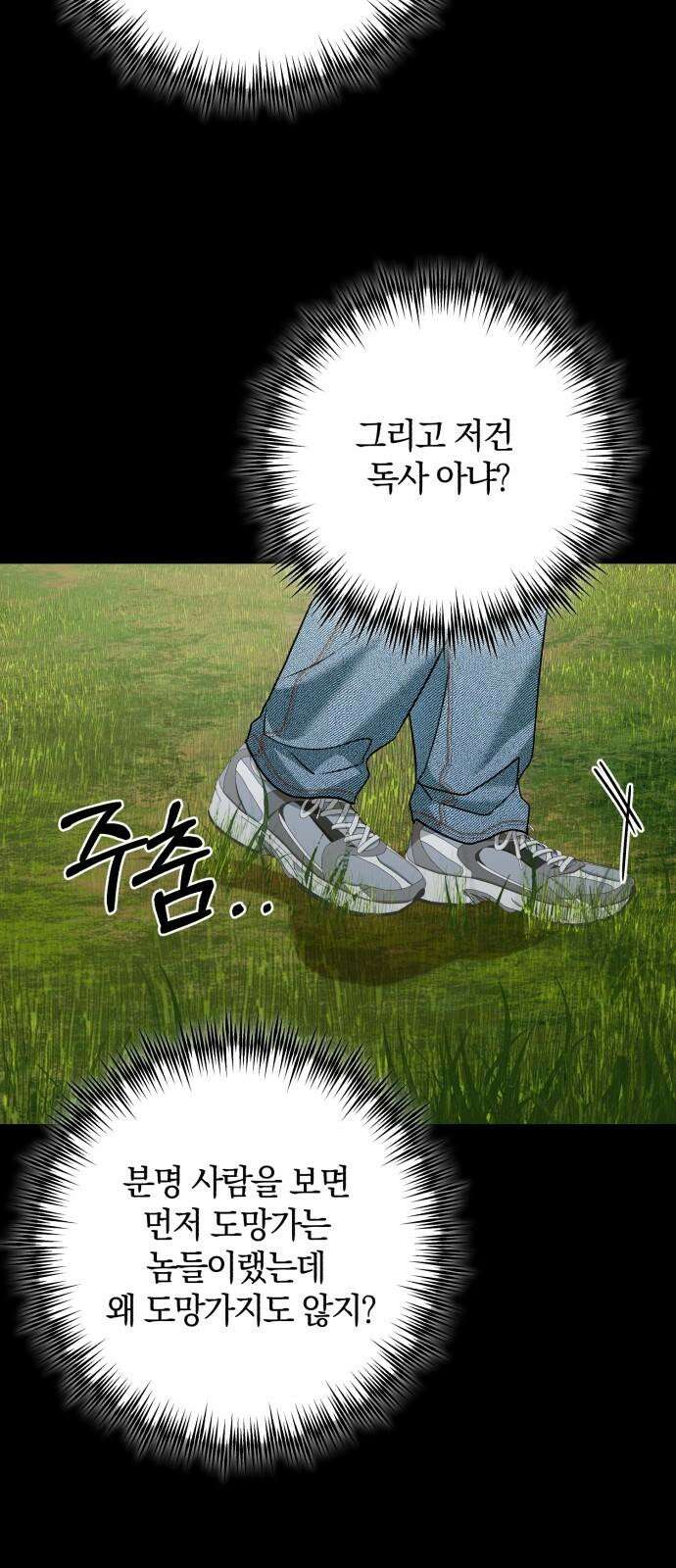 봄그늘 32화 11