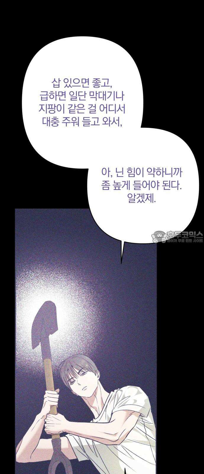 봄그늘 32화 12