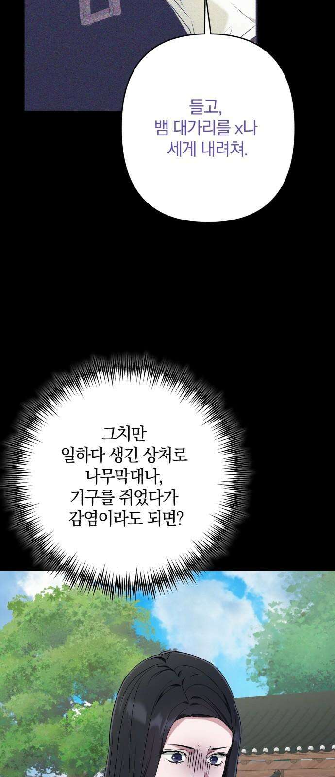 봄그늘 32화 13