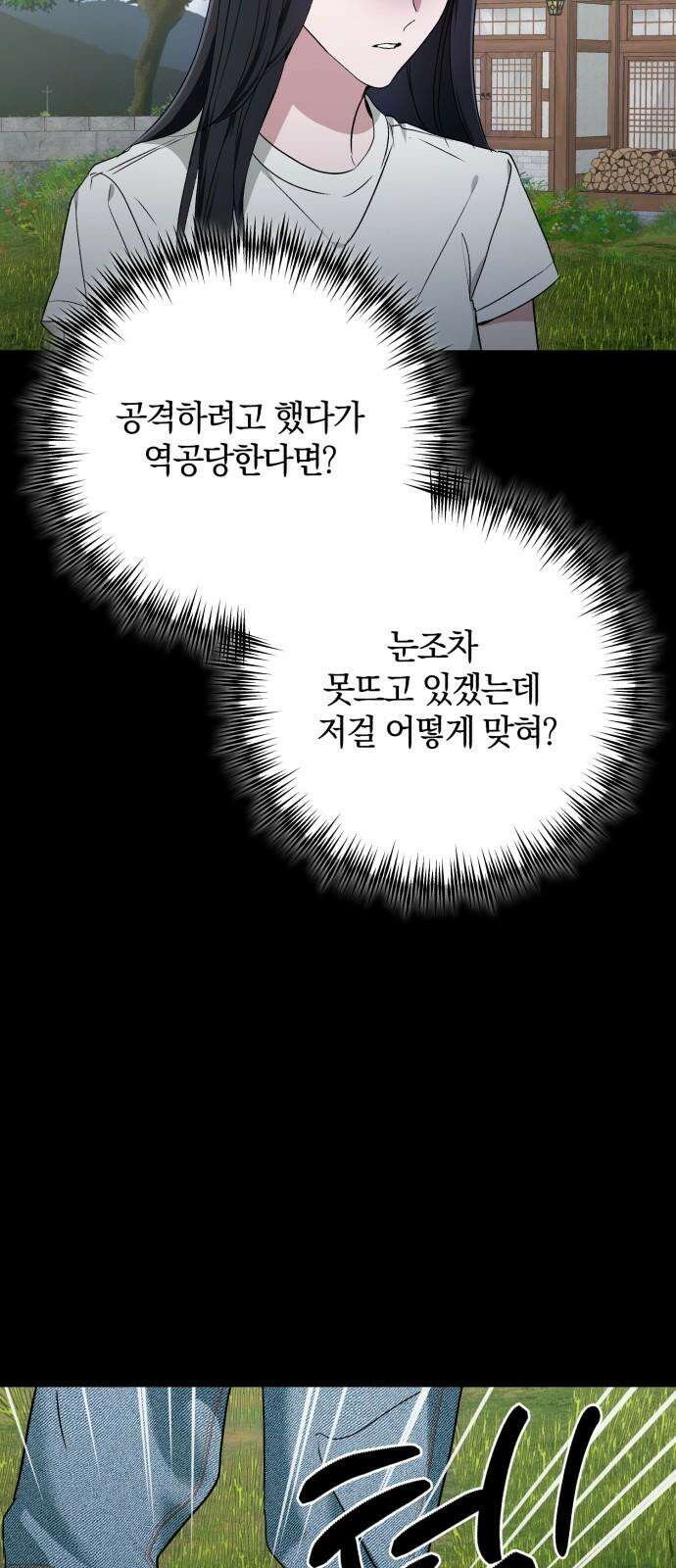 봄그늘 32화 14