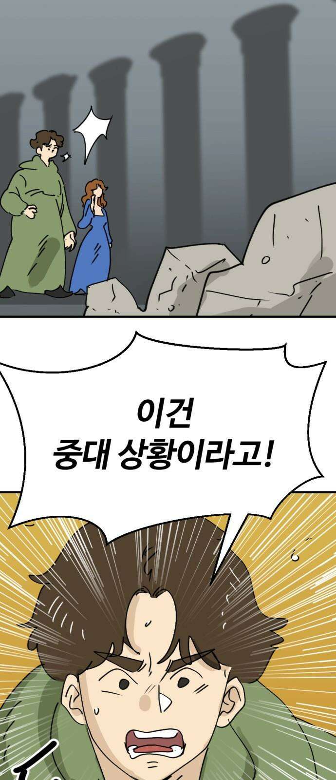 뼈왕 77． 반대파 4