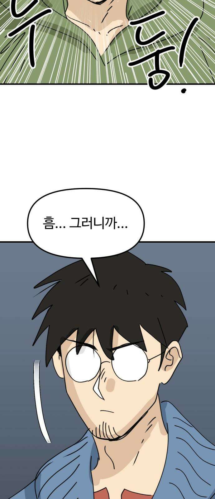 뼈왕 77． 반대파 5
