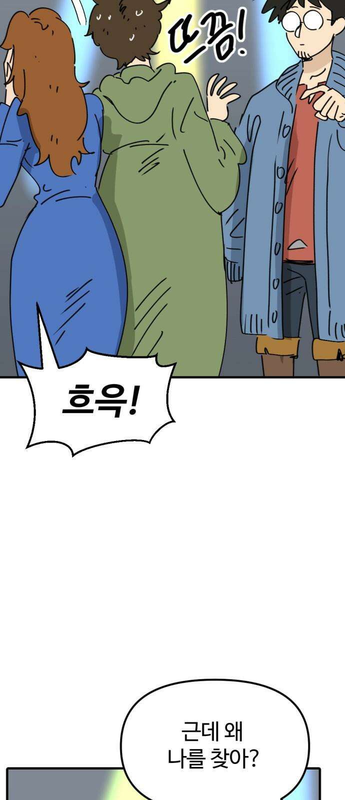 뼈왕 77． 반대파 7