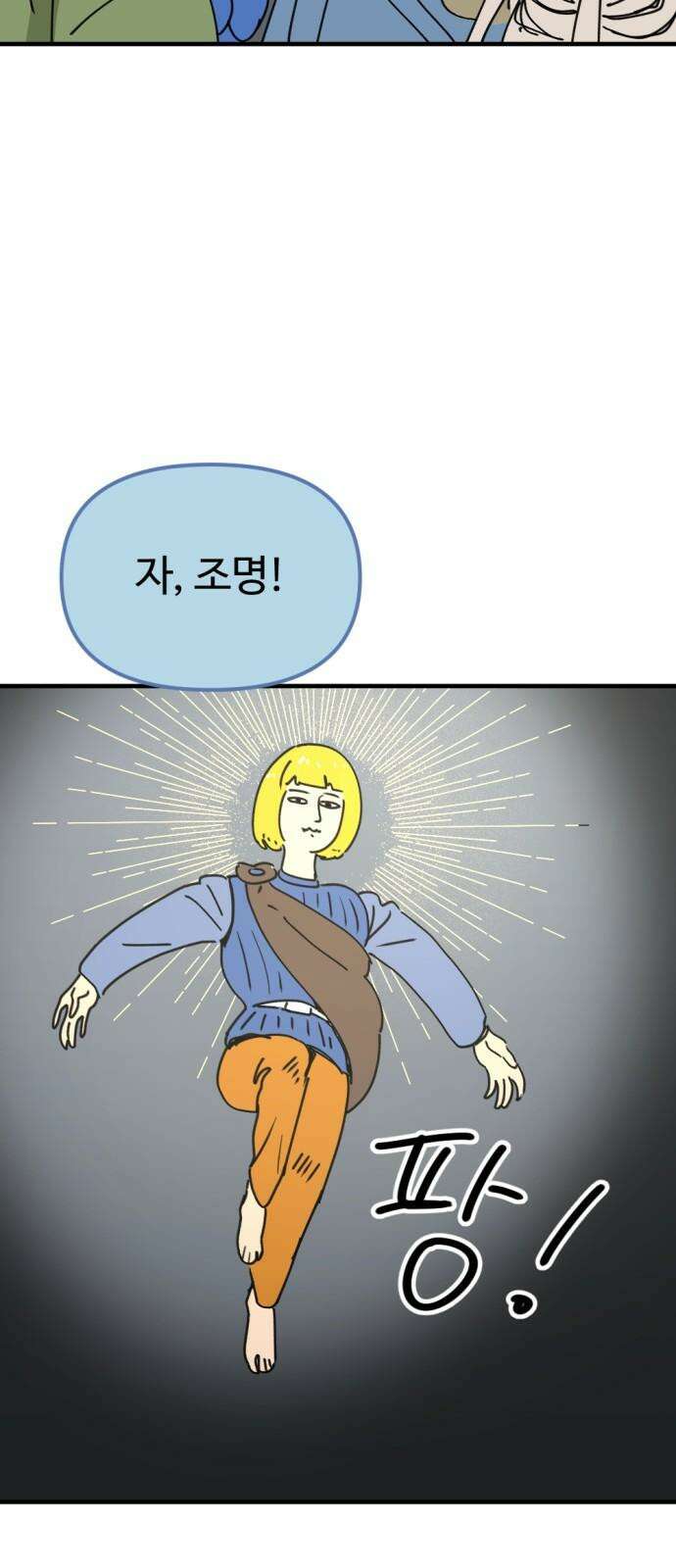뼈왕 77． 반대파 10
