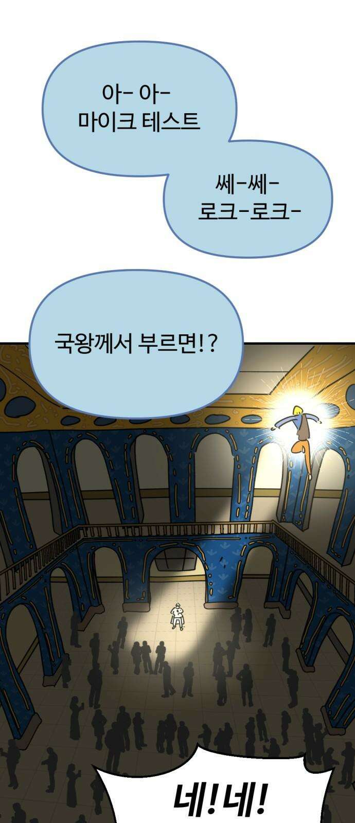뼈왕 77． 반대파 11