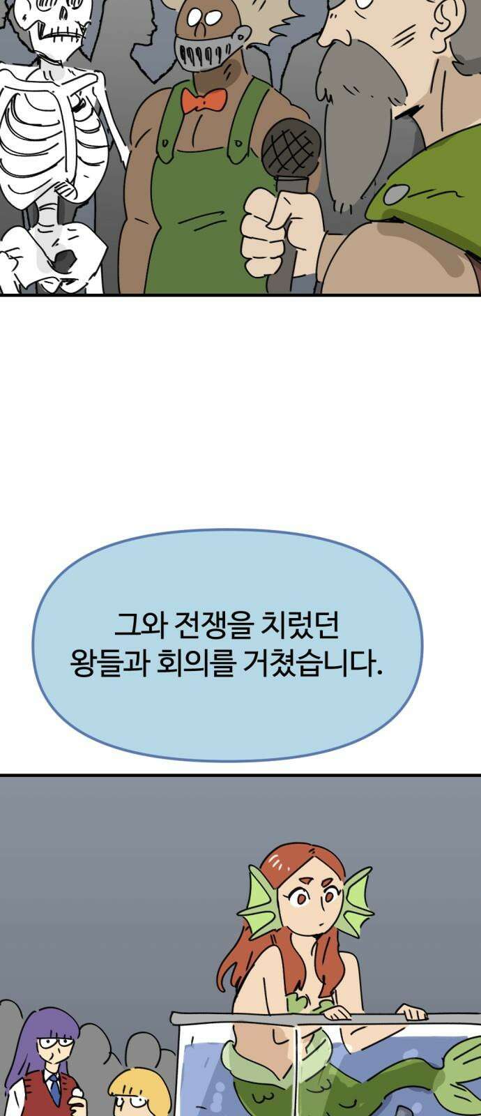 뼈왕 77． 반대파 14