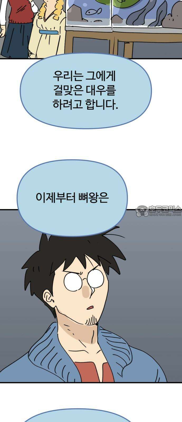 뼈왕 77． 반대파 15