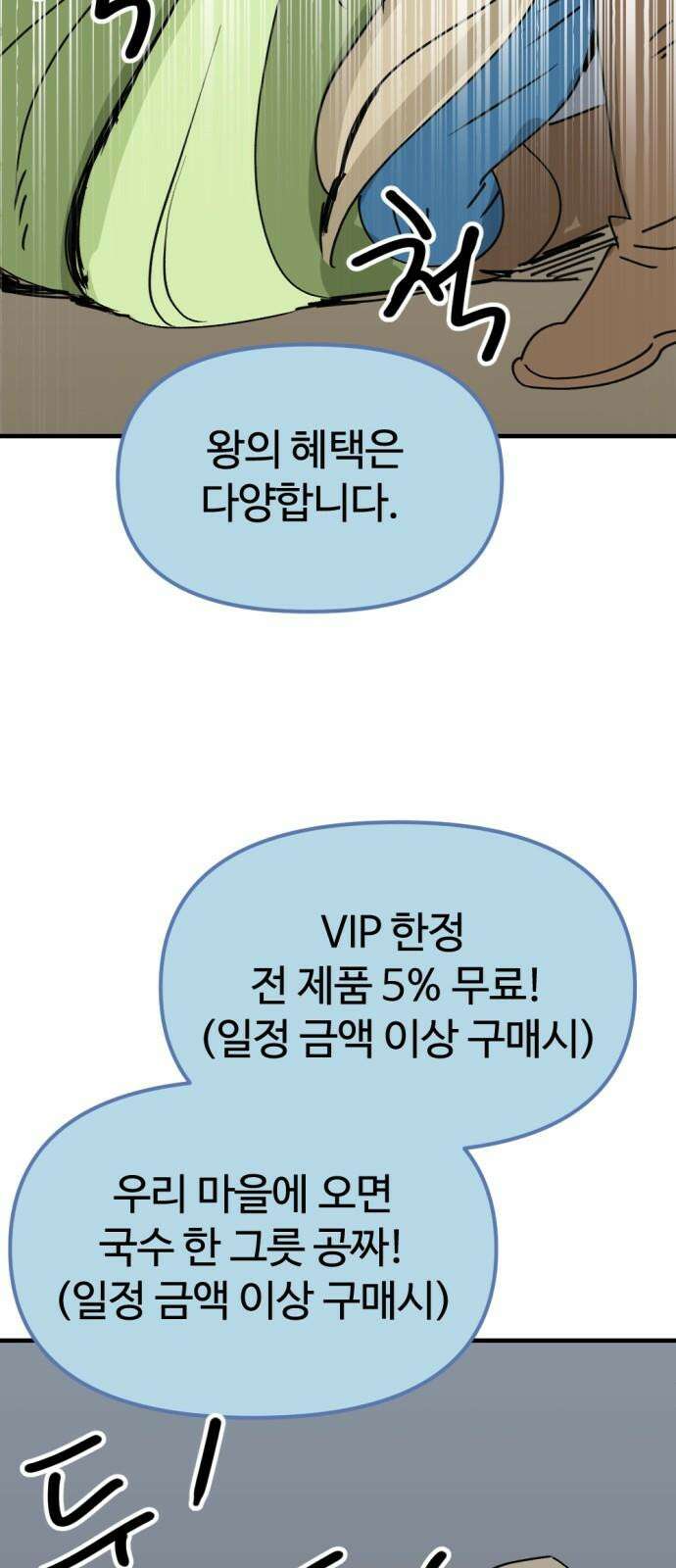뼈왕 77． 반대파 17