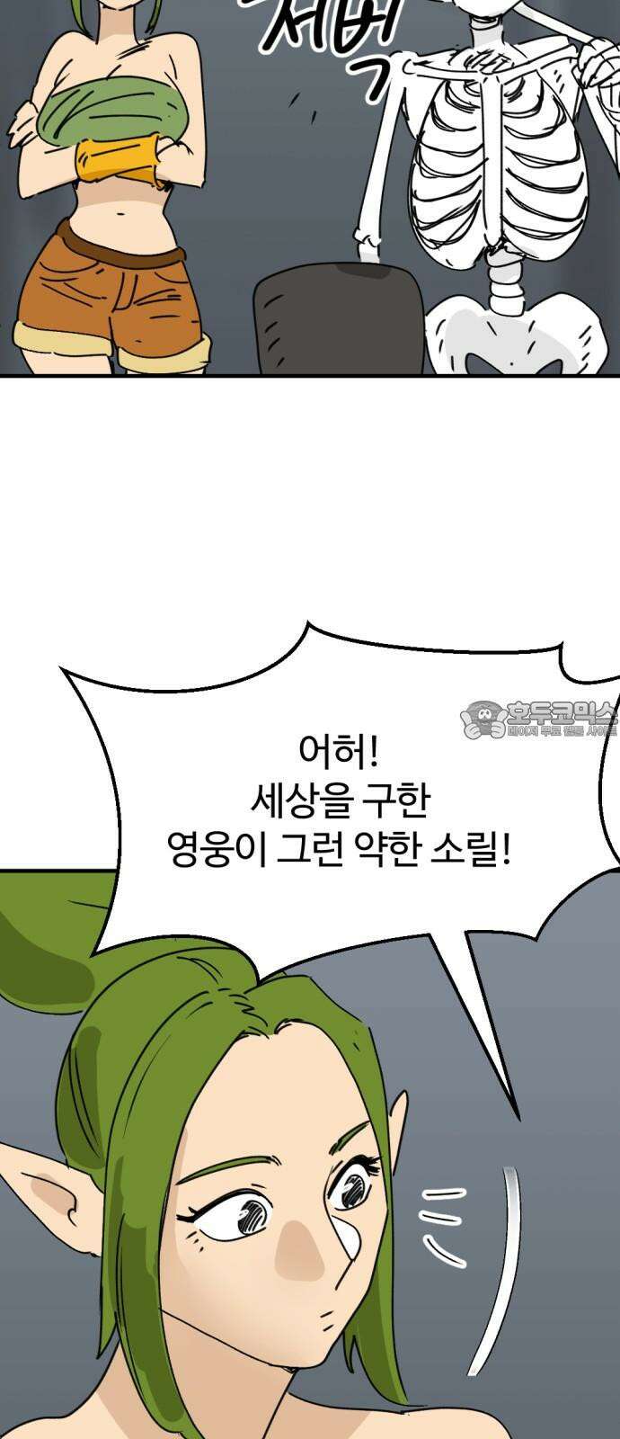 뼈왕 77． 반대파 30