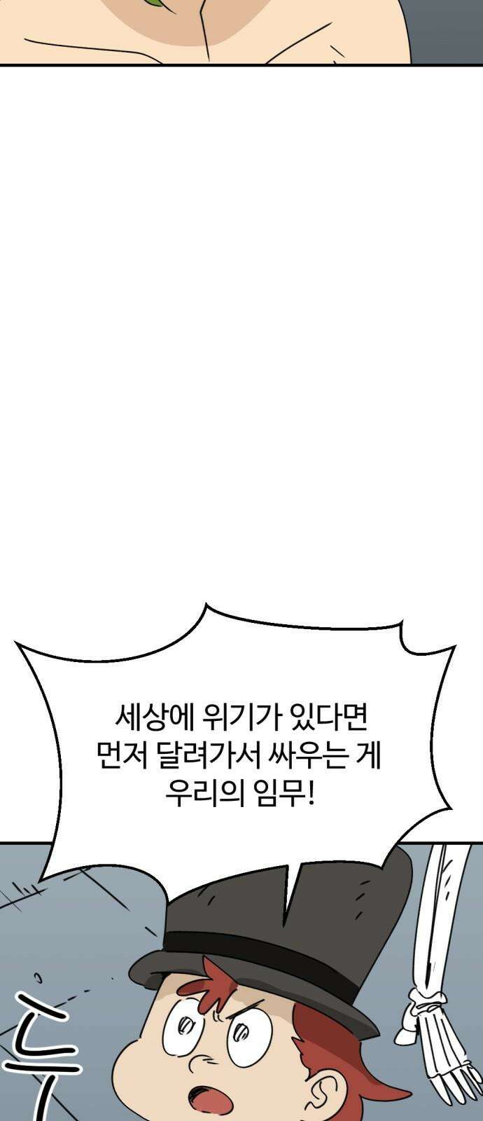 뼈왕 77． 반대파 31
