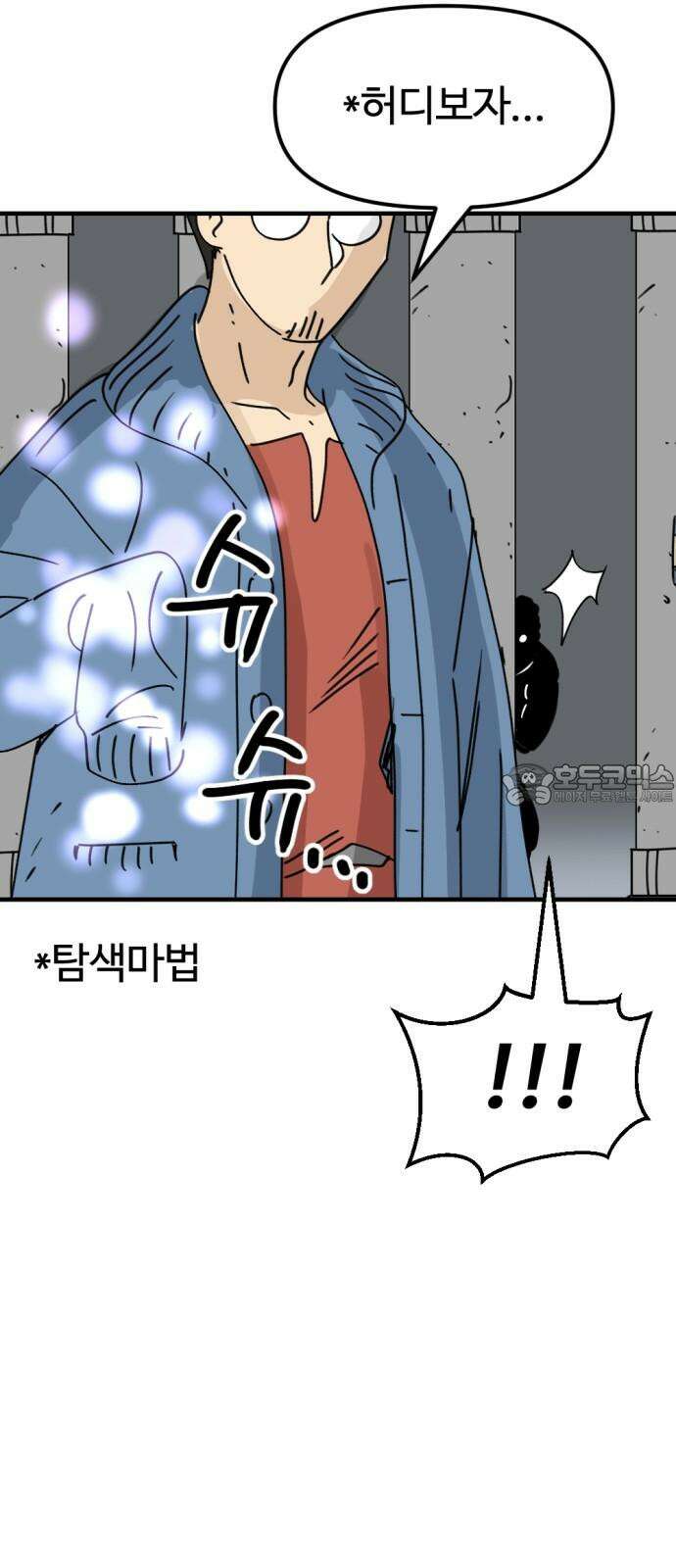 뼈왕 77． 반대파 42