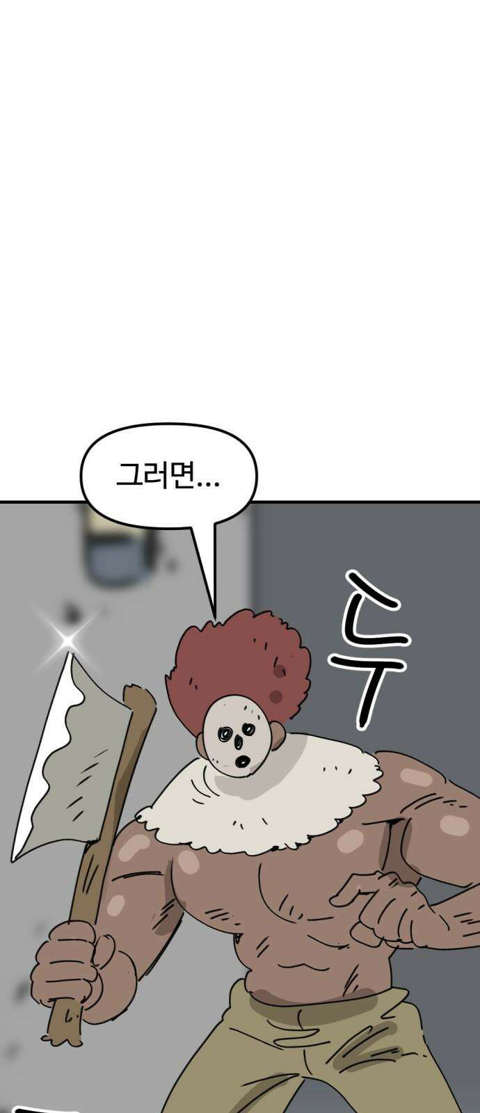 뼈왕 77． 반대파 44
