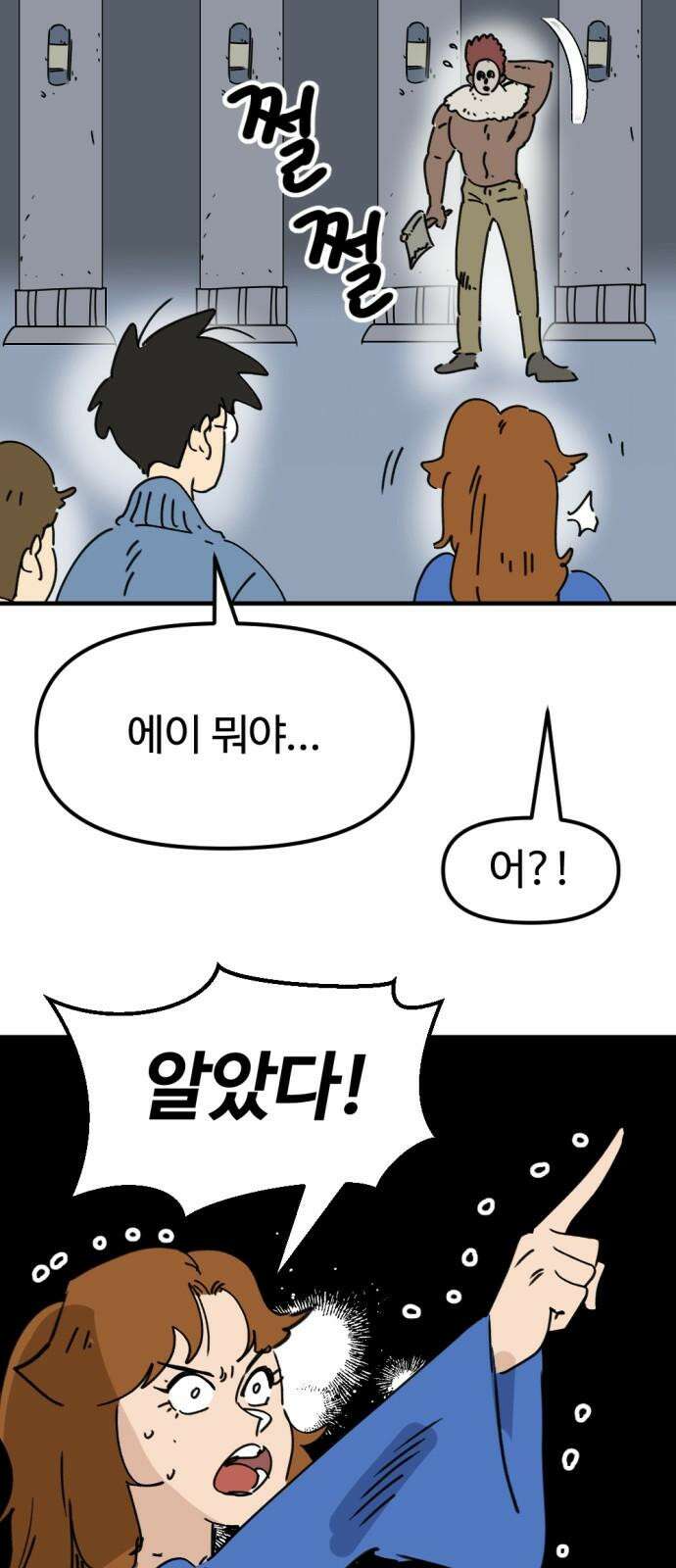 뼈왕 77． 반대파 47