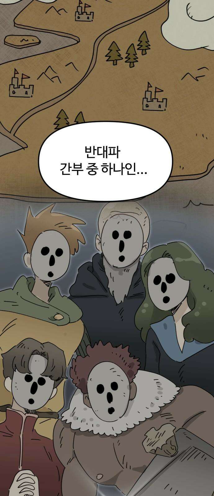 뼈왕 77． 반대파 49