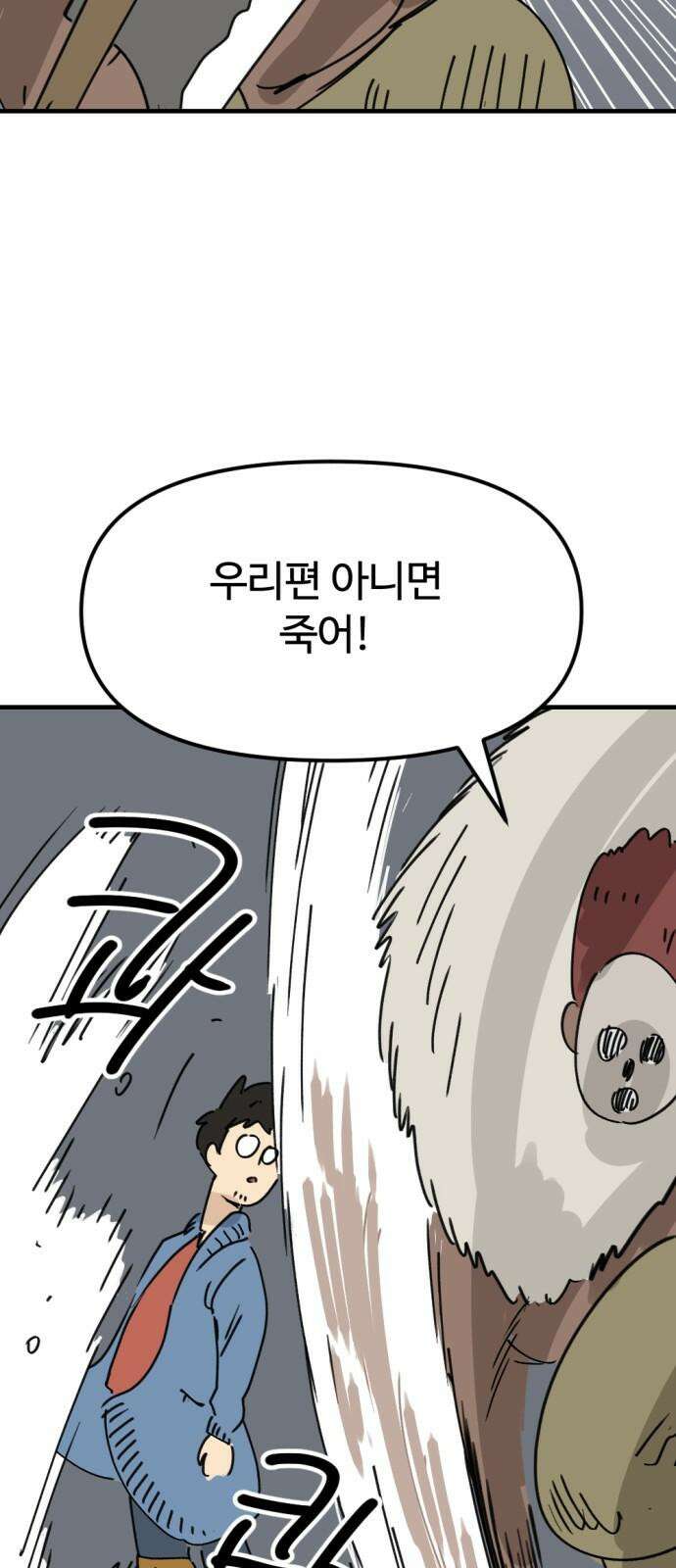 뼈왕 77． 반대파 53