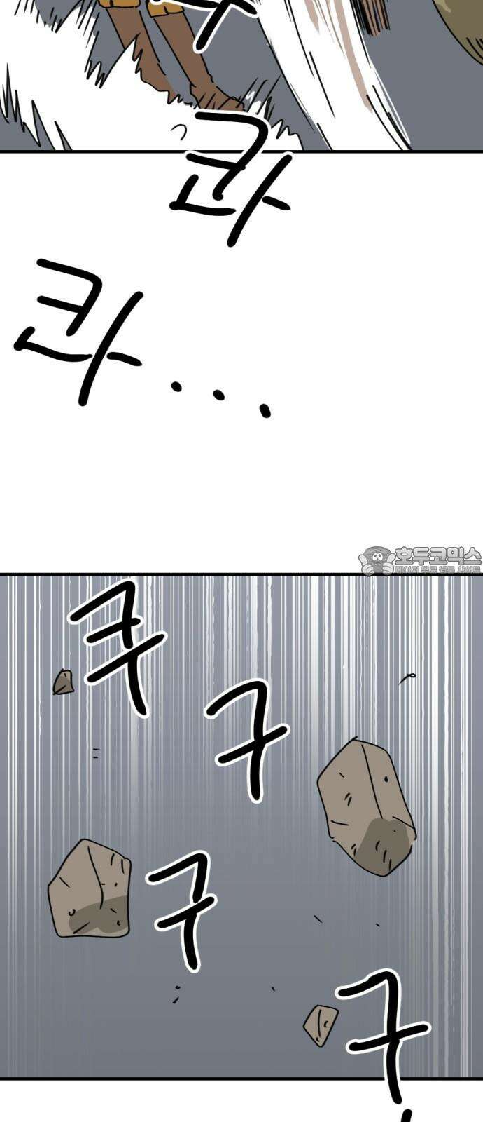 뼈왕 77． 반대파 54
