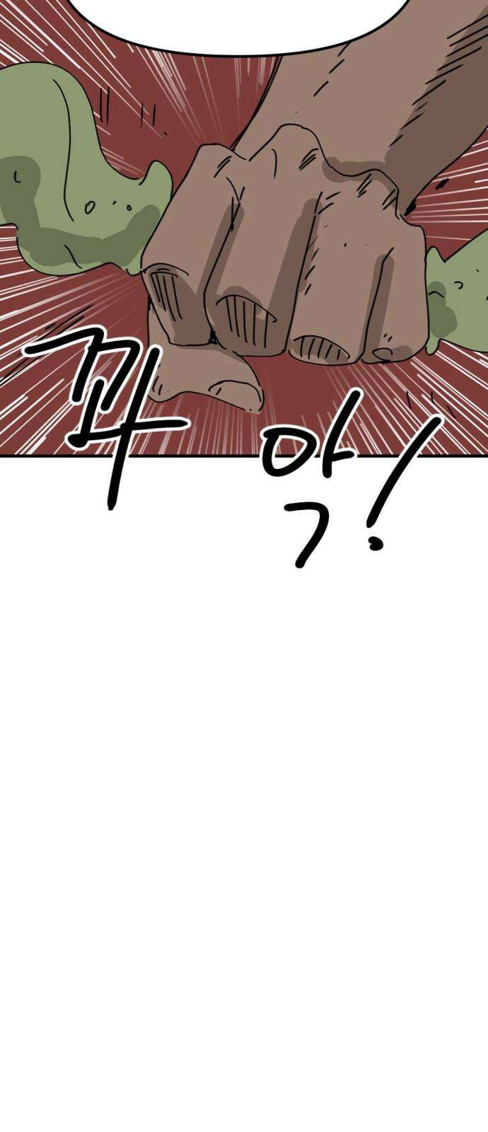 뼈왕 77． 반대파 62
