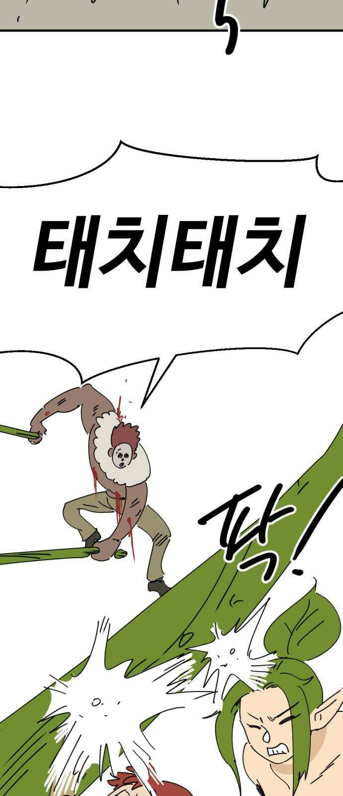 뼈왕 77． 반대파 64