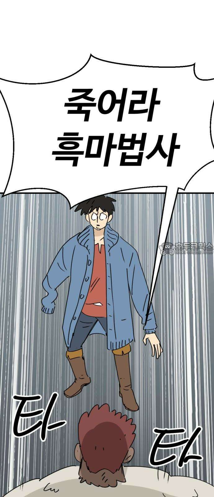 뼈왕 77． 반대파 66