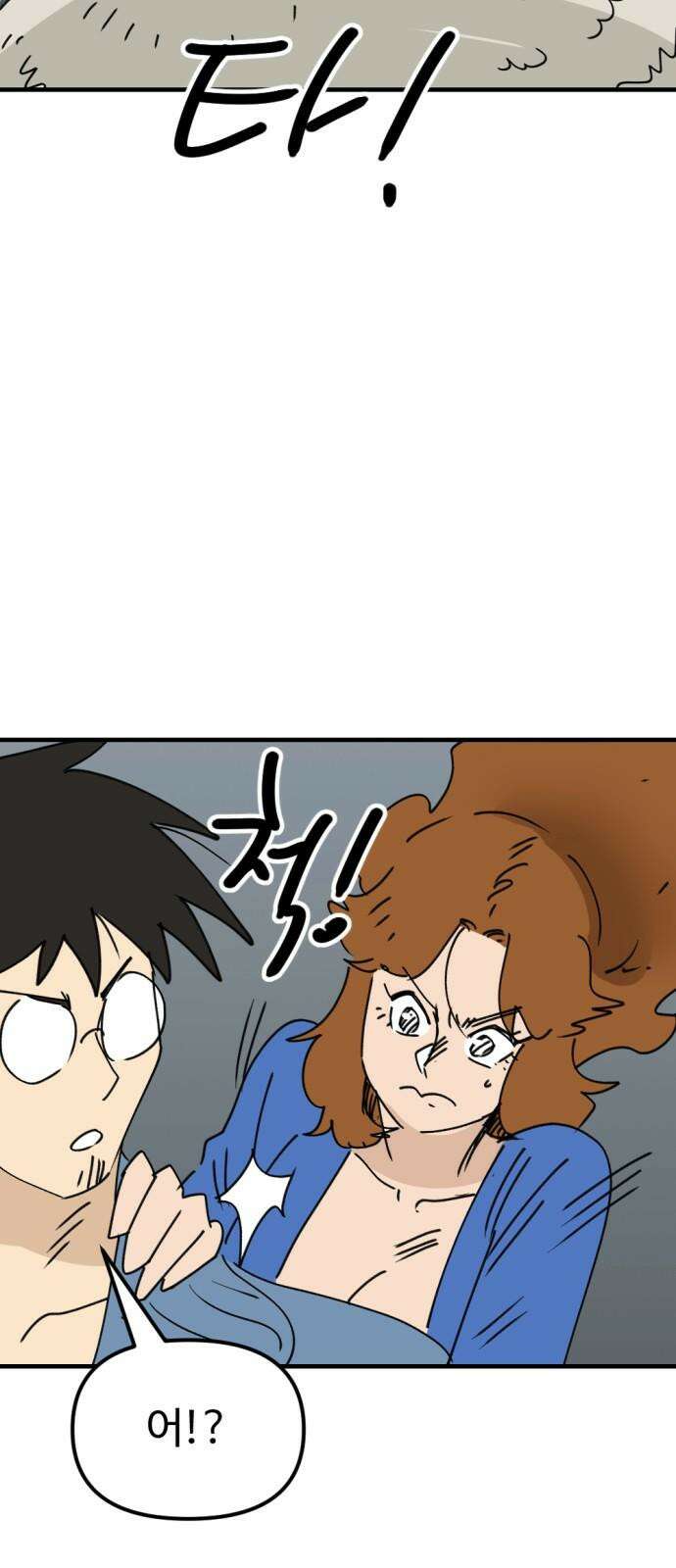 뼈왕 77． 반대파 67