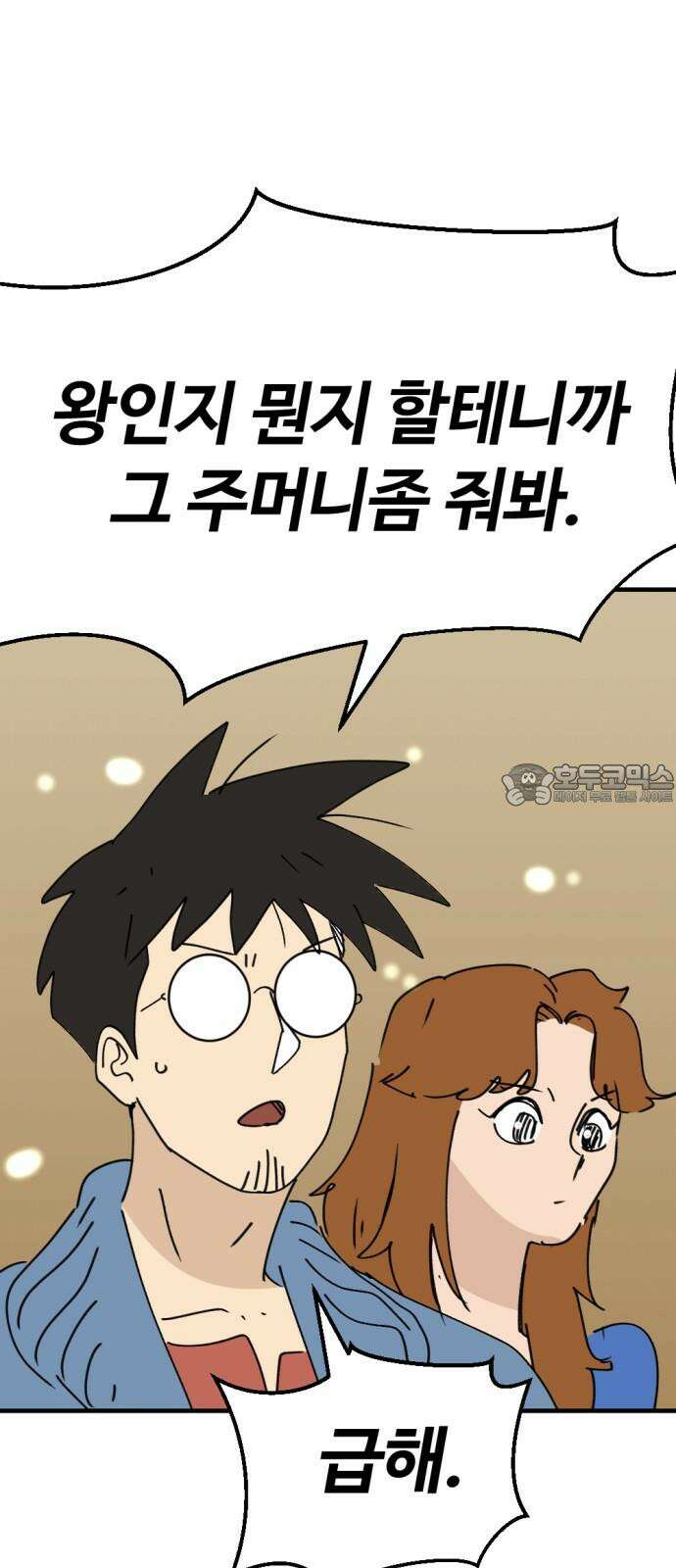 뼈왕 77． 반대파 72